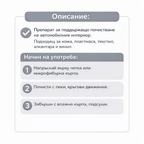 INTERIOR CLEAN – Редовно почистване на интериора