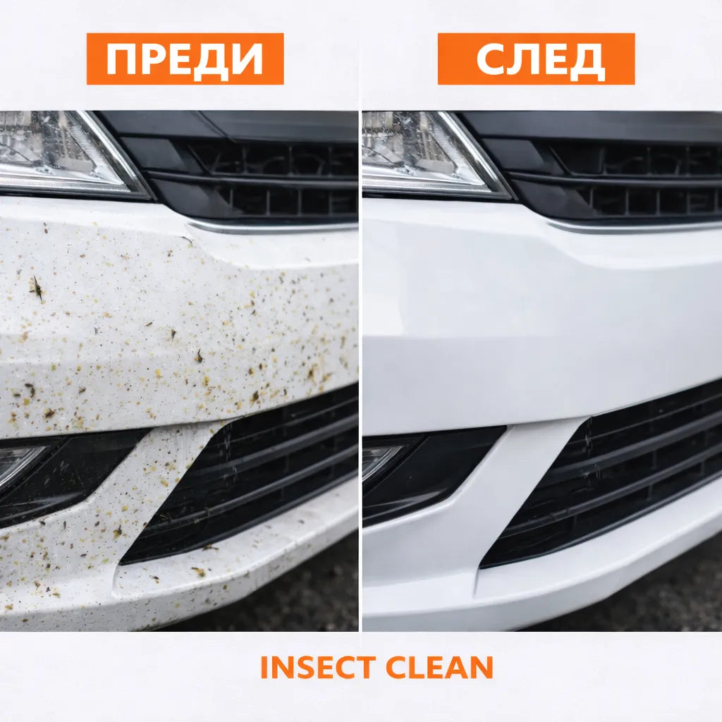 INSECT CLEAN – Премахване на насекоми и смола