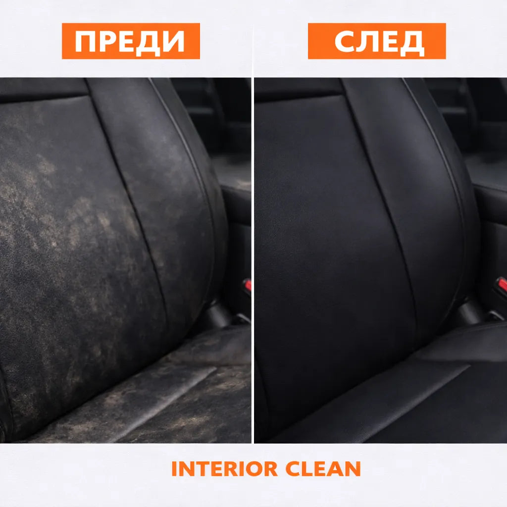 INTERIOR CLEAN – Редовно почистване на интериора