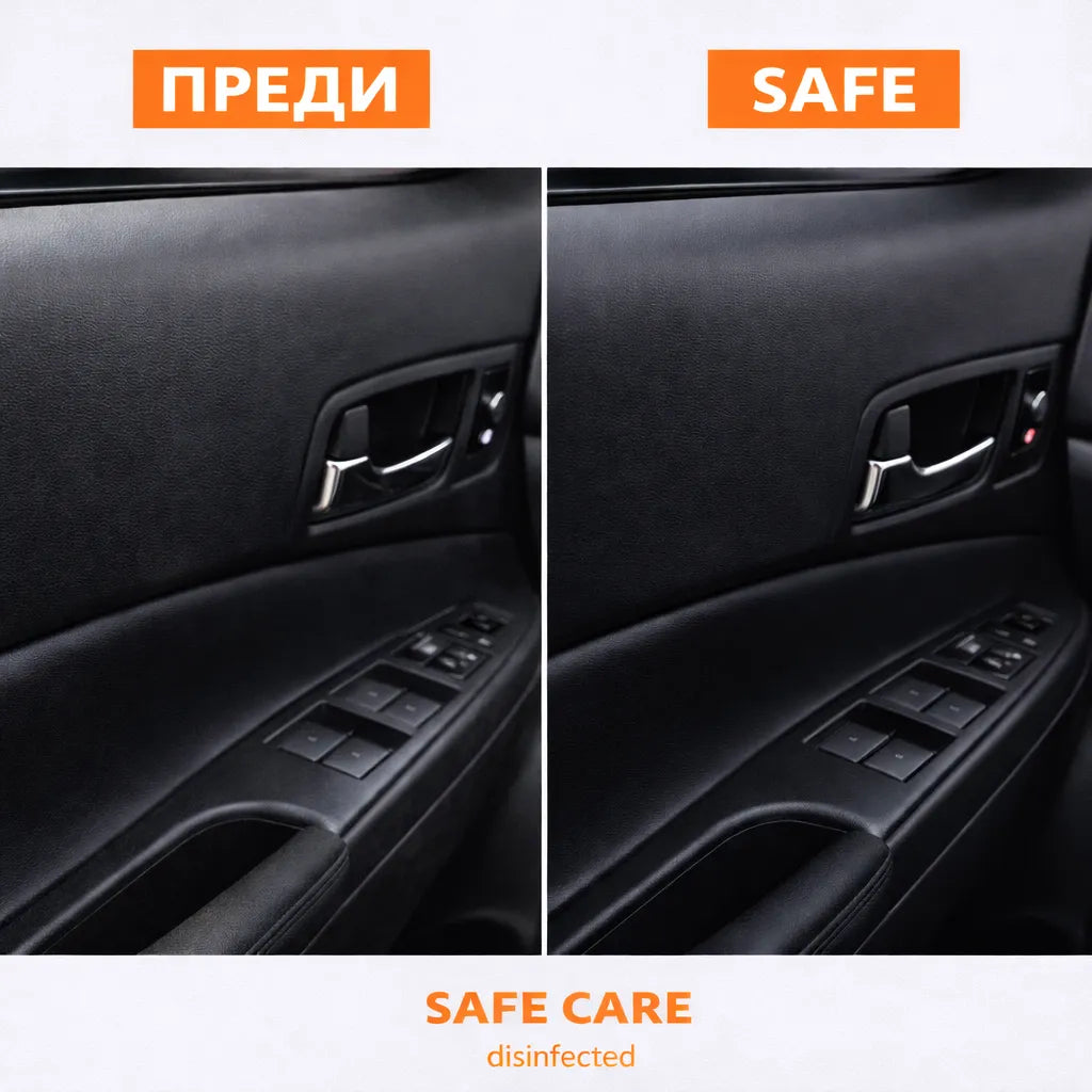 SAFE CARE – Антибактериална грижа за интериора